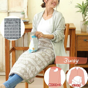 uPbg 3way lCeBu  XJ[g |` |Pbgt 70×130cm O[ x[W