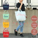 トートバッグ レディース 大きめ かわいい おしゃれ 軽量 軽い 2WAY A4 トート バッグ かばん 手さげ ショルダーバッグ キャンバスバッグ エコバッグ 綿 コットン キャンバス 帆布 通勤 通学 ハワイ 贈り物 プレゼント ギフト
