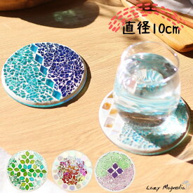 モザイクタイル コースター 10cm ガラス パープル ブルー グリーン マルチカラー