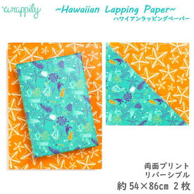 【wrappily】 ラッピングペーパー ハワイ デザインペーパー クラフト クラフト紙 ペーパー 包装紙 ラッピング用品 紙 ハワイアン雑貨 エコ 再生紙 アート プレゼント ギフト かわいい おしゃれ トロピカル クリスマス ラッピリー