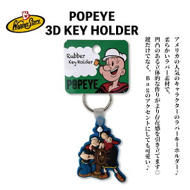 ポパイ おしゃれ キーホルダー キャラクター マスコット PO-KH-06 立体 3D かわいい アメリカン雑貨 SSS
