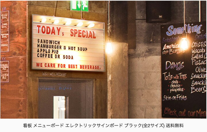 楽天市場 アメリカンダイナー エレクトリック サインボード サイン看板 Lサイズ サインランプ メニューボード バーライト おしゃれ 立体 看板 電球 雑貨 インテリア 店舗什器 メール便不可 ワッペン通販 ワッペンストア