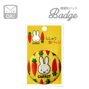 ʃobW 킢 miffy ~btB[ CARROT ANZT[ LN^[ ObY hJ by CG[ D02B1509