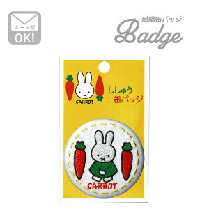ʃobW 킢 miffy ~btB[ CARROT ANZT[ LN^[ ObY hJ by zCg D02B1510