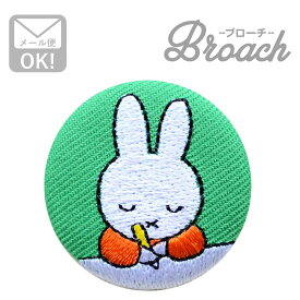 刺繍ブローチ ミッフィー(おえかき) Dick Bruna/ディック ブルーナ D02B1273 ワッペン アイロン ブランド 通販 アップリケ ブレザー バッチ ブローチ キャラクター SSS