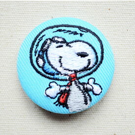 刺繍ブローチ スヌーピー(アストロノーツ) PEANUTS/ピーナッツ S02B1124 ワッペン アイロン ブランド 通販 アップリケ ブレザー バッチ ブローチ キャラクター