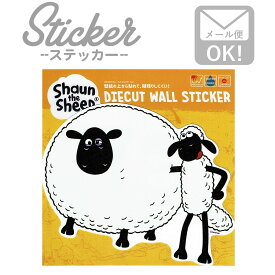 ウォールステッカー ダイカット おしゃれ ショーン＆シャーリー 子供部屋 カスタマイズ ひつじのショーン キャラクター インテリア デコレーション DW049