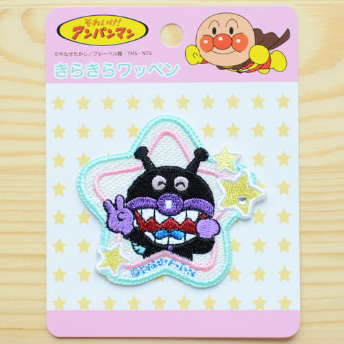 楽天市場 きらきらワッペン それいけアンパンマン ばいきんまん バイキンマン スター 星形 Anh018 アイロン アップリケ パッチ アルファベット エンブレム 名前 ミリタリー 車 キャラクター ワッペン ワッペン通販 ワッペンストア 楽天市場 きらきらワッペン それいけアンパンマン ばいきんまん バイキンマン スター 星形 Anh018 アイロン アップリケ パッチ アルファベット エンブレム 名前 ミリタリー 車 キャラクター ワッペン ワッペン通販 ワッペンストア