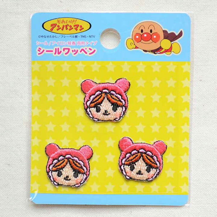 楽天市場 プチシールワッペン それいけアンパンマン あかちゃんまん 3枚組 App003 アイロン アップリケ パッチ アルファベット エンブレム 名前 ミリタリー 車 キャラクター ワッペン ワッペン通販 ワッペンストア