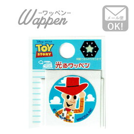 光る 安全 ワッペン ステッカー ディズニー トイストーリー ウッディ 蓄光 小学校 保育園 幼稚園 D01I1643