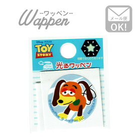 光る 安全 ワッペン ステッカー ディズニー トイストーリー スリンキー 蓄光 小学校 保育園 幼稚園 D01I1649