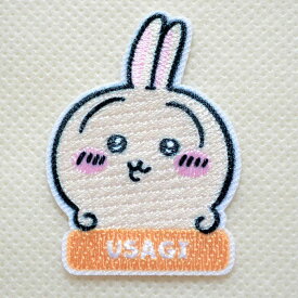 ちいかわ ワッペン うさぎ お名前 アルファベット 刺繍 アイロン・シール両用タイプ GW-2005 ブランド ロゴ アルファベット 大人向け 入園 名前 キャラクター