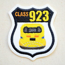鉄道/電車 トレインエンブレムワッペン 923形ドクターイエロー PTR506-PTR322 アイロン アップリケ パッチ アルファベット エンブレム 名前 ミリタリー 車 ディズニー ワッペン