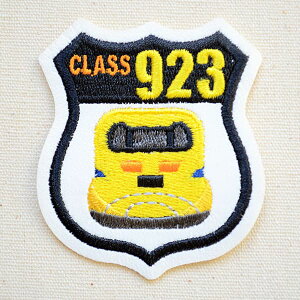 鉄道/電車 トレインエンブレムワッペン 923形ドクターイエロー PTR506-PTR322 アイロン アップリケ パッチ アルファベット エンブレム 名前 ミリタリー 車 ディズニー ワッペン