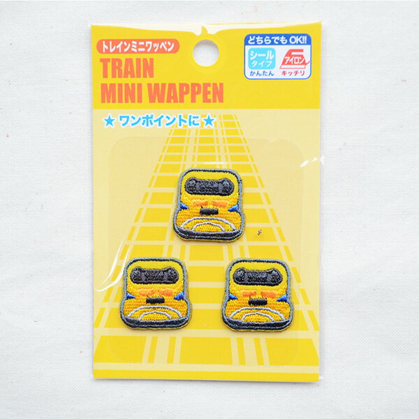 楽天市場 鉄道 電車 トレインミニワッペン 923形ドクターイエロー 3枚組 Tr503 Tr603 アイロン アップリケ パッチ アルファベット エンブレム 名前 ミリタリー 車 ディズニー ワッペン ワッペン通販 ワッペンストア