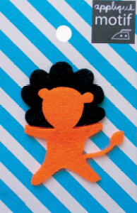 アップリケ/ワッペン オレンジライオン(スモール) HWA-SM-026 アイロン アップリケ パッチ アルファベット エンブレム 名前 ミリタリー 車 ディズニー ワッペン