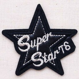 ワッペン スーパースター Super Star 76(星/シルバー) MTW-010 アイロン アップリケ パッチ 通販 エンブレム ワッペン SSS