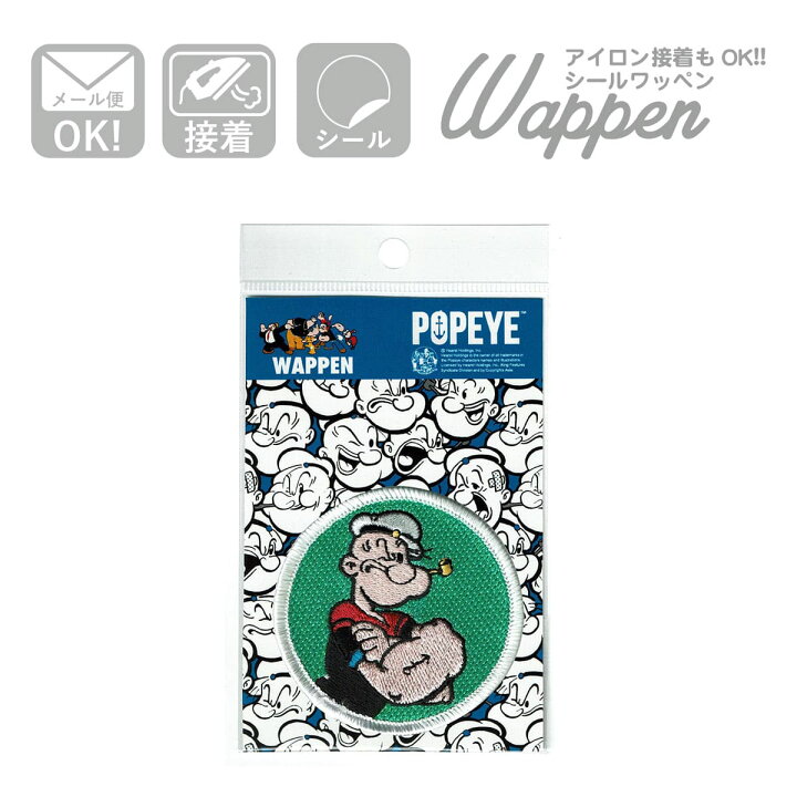 楽天市場 Popeye ポパイ シール ワッペン アメリカン雑貨 かわいい アイコン おしゃれ アイロン アップリケ パッチ エンブレム 名前 入園 子ども Sss ワッペン通販 ワッペンストア
