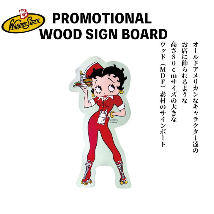 楽天市場 看板 大きい アメリカン キャラクター 店舗 Diy 世田谷ベーズ ライトニング デイトナ カリフォルニア かっこいい オススメ Bettyboop Sss ワッペン通販 ワッペンストア