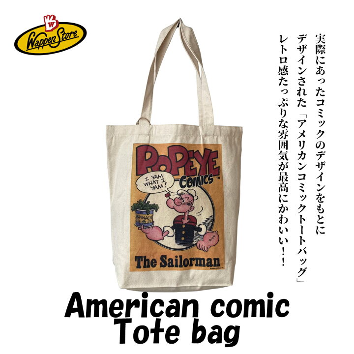 楽天市場 アメリカン コミックpopeye トート エコ バッグ メンズ レディース 男女兼用 海外 マーケット Usa キャラクター コットン ショッピング ワッペン通販 ワッペンストア 楽天市場 アメリカン コミックpopeye トート エコ バッグ メンズ レディース 男女兼用 海外 マーケット Usa キャラクター コットン ショッピング ワッペン通販 ワッペンストア