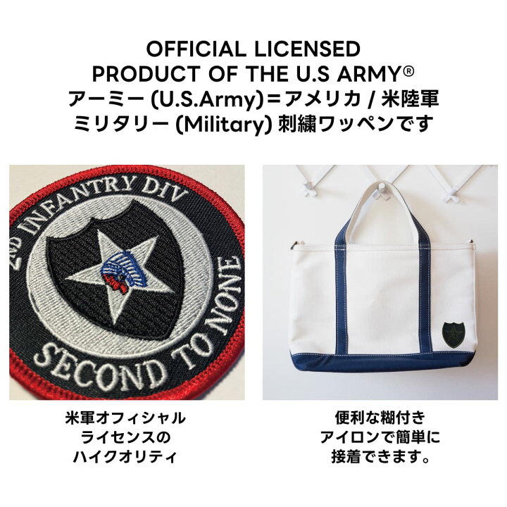 楽天市場】U.S. Army 2nd Infantry Division 第2歩兵師団 ミリタリー 