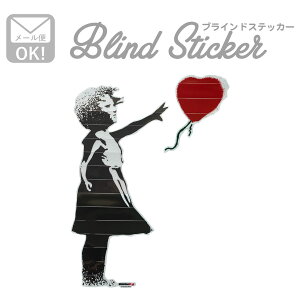 �o���N�V�[ �X�e�b�J�[ �u�����h �u���C���h �V�[�� ������� ���������� �C���e���A �o���[���K�[��