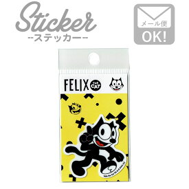 ステッカー Felix ポーズ 黒猫 デザイン アニメ メッセージ アート キャラクター 貼る スマイル インテリア おしゃれ 可愛い バッグ シール 車 ノート シンプル ユーモア 手帳 ギフト 猫 FLX-002 SSS