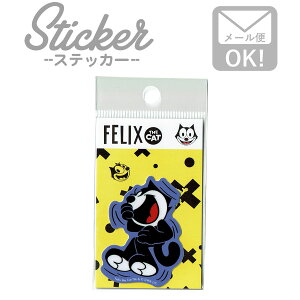 ステッカー Felix 車 キャラクター ポーズ ノート ユーモア スマイル 可愛い 猫 アート おしゃれ ギフト デザイン 貼る アニメ インテリア 黒猫 シール メッセージ バッグ 手帳 シンプル FLX-007