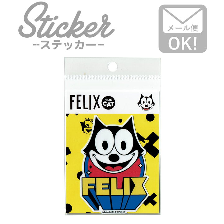 楽天市場】ステッカー Felix メッセージ シンプル ユーモア おしゃれ 