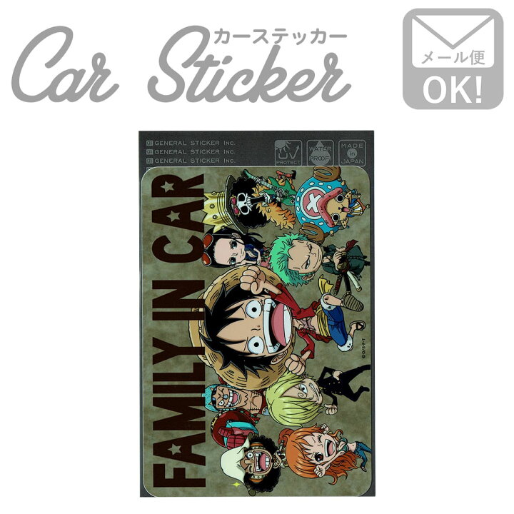 楽天市場 ステッカー ファミリーインカー ワンピース カワイイ 車 かっこいい ブランド 集合 Lcs 525 グレー ワッペン通販 ワッペンストア