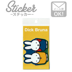 ミッフィー ステッカー MIF-051 ウサギ キッズ 絵本 プレゼント ディックブルーナ 可愛い かわいい オランダ バンザイ