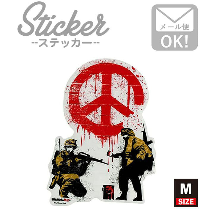 楽天市場 ステッカー 車 かっこいい ブランド おしゃれ スマホ バンクシー Cnd Soldiers 005 M クリア ワッペン通販 ワッペンストア