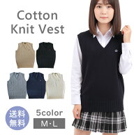 スクール ベスト Vネック 制服 ワンポイント 刺繍 コットン ニット チョッキ レディース 入学 通学 中校…