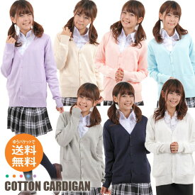 究極の 名義で 横に 制服 カーデ 着こなし Sit Music Jp