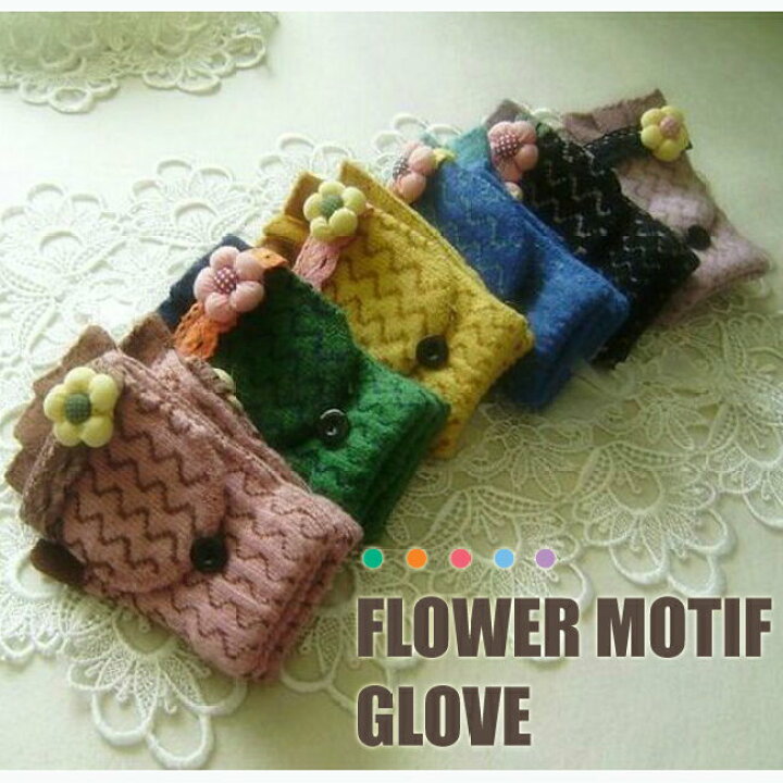 楽天市場 ベビー キッズ お花モチーフ手袋 グローブ ミトン 対象年齢 7歳位今年の冬はコレ 手袋 ミトン キッズミトン型フラワーグローブ子供用 幼児 女の子 ガールズ 秋冬 レース 子供服 レディースバッグlbmarket