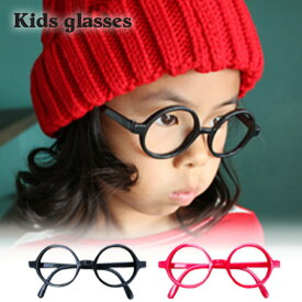 キッズ サークルめがね 仮装 コスプレ レンズなし フレーム 眼鏡 伊達メガネ 伊達めがね 子ども用 男の子 女の子 フリーサイズ