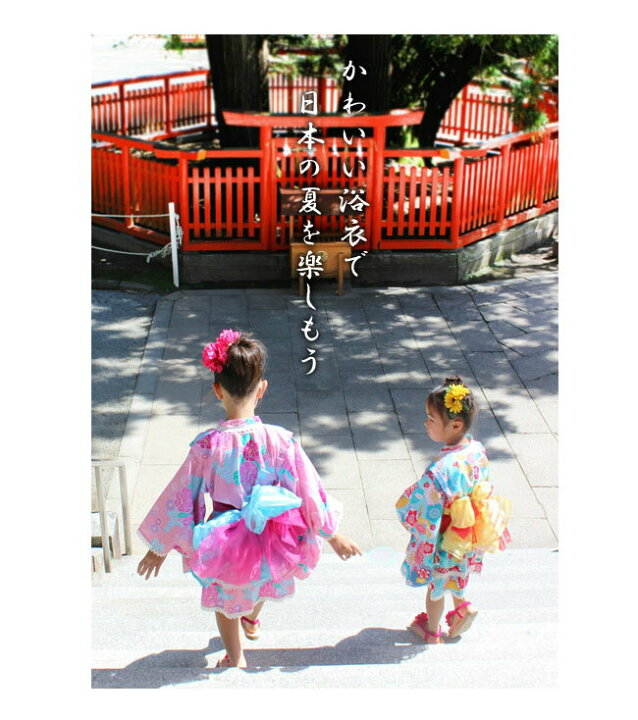 楽天市場 浴衣ドレス キッズ 浴衣 4点セット セット スカート 子供 ゆかたドレス セパレート 花柄ゆかた 女の子 ガールズ 90cm 100cm 110cm 1cm 130cm 140cm 子供服 レディースバッグlbmarket