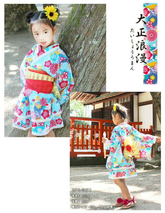 楽天市場 浴衣ドレス キッズ 浴衣 4点セット セット スカート 子供 ゆかたドレス セパレート 花柄ゆかた 女の子 ガールズ 90cm 100cm 110cm 1cm 130cm 140cm 子供服 レディースバッグlbmarket 楽天市場 浴衣ドレス キッズ 浴衣 4点セット セット スカート 子供 ゆかたドレス セパレート 花柄ゆかた 女の子 ガールズ 90cm 100cm 110cm 1cm 130cm 140cm 子供服 レディースバッグlbmarket
