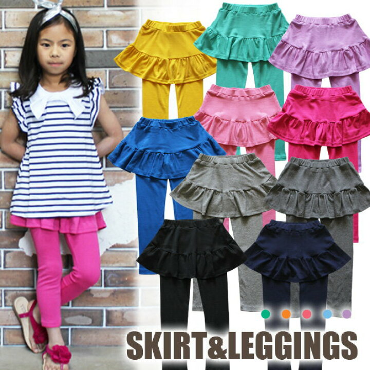 楽天市場 12色 レギンス ベビー キッズ スカート付きレギンス カットソー スカート ティアード スカッツ スパッツ 女の子 90cm 100cm 110cm 1cm 130cm 140cm 子供服 レディースバッグlbmarket
