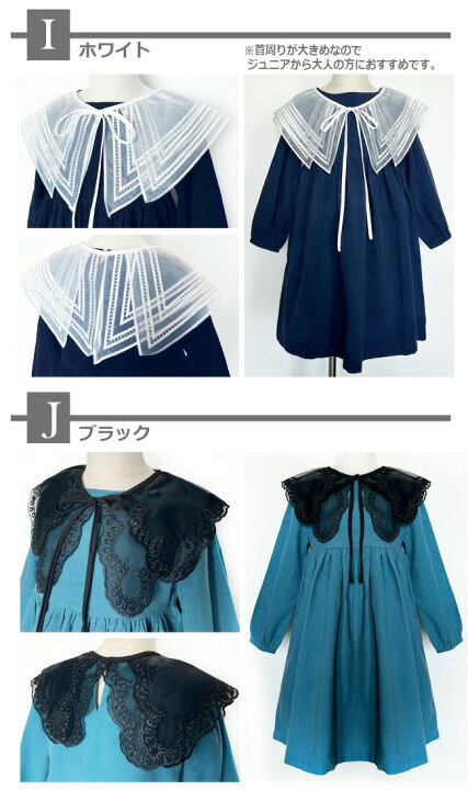 キッズドレス つけ襟 ドレス Amazon mbolus 付け襟 女の子 子ども 子供服 小学生 つけ襟 つけえり ワンピース用 ドレス用 ガールズ 重ね着 フォーマル シンプル かわいい チュール 子供ドレス レース アクセサリー 大人 可愛い 発表会 結婚式 卒園式 入園式 シャツ