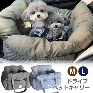 小型犬 犬用 ベッド キャリー 防災 ペットキャリー 通院 アウトドア 手洗いOK 洗えるドライブ用品 カー用品 キャリーバッグ 飛び出し防止フック付き 返品不可
