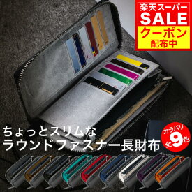 ＼スーパーSALE期間限定価格＋クーポン！！／【東レのSDGs最先端ウルトラスエード使用】 ラウンドファスナー コンパクト 財布 《 Number7 》 父の日 メンズ カーボンレザー 長財布 選べる全9色展開 一粒万倍日 ブランド サイフ 長サイフ プレゼント 送料無料