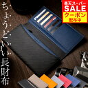 ＼スーパーSALE期間限定価格＋クーポン！！／《 Number7 》＼ランキング1位受賞／全てがちょうどいい 長財布 メンズ カーボンレザー 7色展開 財布 二つ折り 父の日 【送料無料！】ウォレット ブランド 一粒万倍日 プレゼント カーボン サイフ 長サイフ ギフト