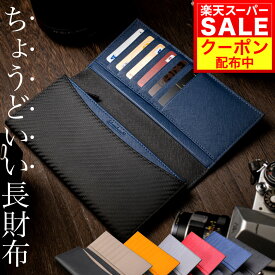 ＼スーパーSALE期間限定価格＋クーポン！！／《 Number7 》＼ランキング1位受賞／全てがちょうどいい 長財布 メンズ カーボンレザー 7色展開 財布 二つ折り 父の日 【送料無料！】ウォレット ブランド 一粒万倍日 プレゼント カーボン サイフ 長サイフ ギフト