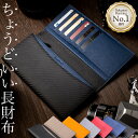 《 Number7 》＼ランキング1位受賞／全てがちょうどいい 長財布 メンズ カーボンレザー 7色展開 財布 二つ折り 父の日…