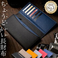 《 Number7 》＼ランキング1位受賞／全てがちょうどいい 長財布 メンズ カーボンレザー 7色展開 財布 二…