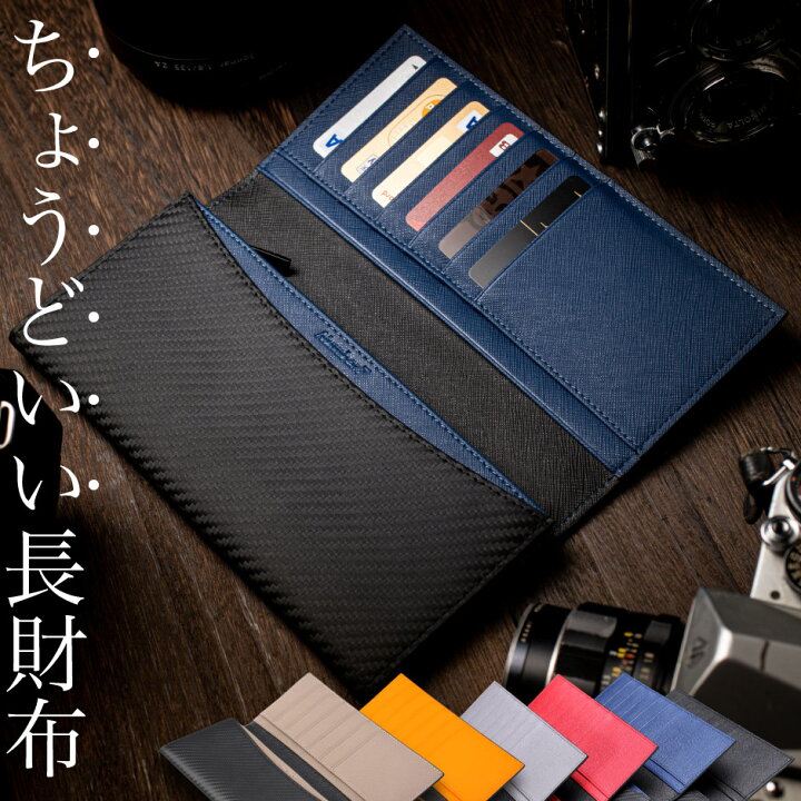楽天市場 Number7 長財布 メンズ 全てがちょうどいい 人気 の カーボン レザー ウォレット 新色登場 財布 ブランド ちょうどいい 革 サイフ 長サイフ 送料無料 プレゼントに Number7 楽天市場店 楽天市場 Number7 長財布 メンズ 全てがちょうどいい 人気 の カーボン レザー ウォレット 新色登場 財布 ブランド ちょうどいい 革 サイフ 長サイフ 送料無料 プレゼントに Number7 楽天市場店