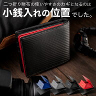 《 Number7 》 財布 メンズ 二つ折り 使い勝手抜群【条件付きでプレゼント有り】人気 の カーボン レザー…