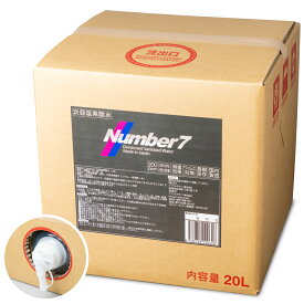 次亜塩素酸水 《 Number7 》[200ppm] 【送料無料】 除菌 消臭 カビ 花粉 ウィルス ペットの匂い対策