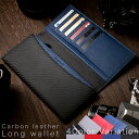 長財布【全てがちょうどいい】 メンズ Number7 人気 の カーボン レザー ウォレット 財布 ブランド ちょうどいい 革 サイフ 長サイフ 送料無料 プレ...